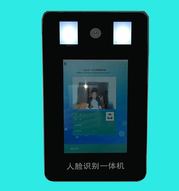 硕普人证比对一体机